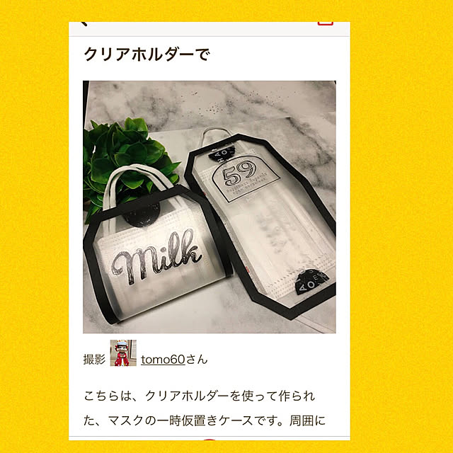tomobaさんの実例写真