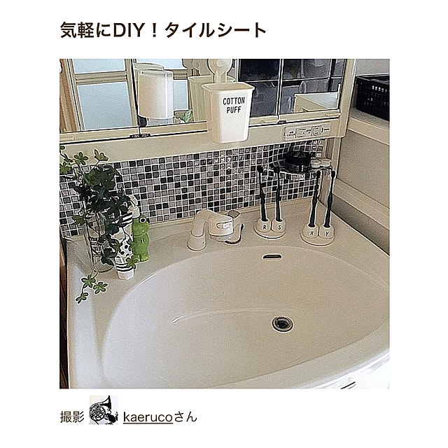 kaerucoさんの実例写真
