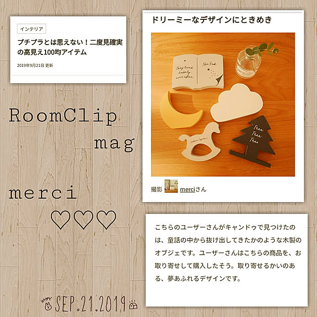 ベッド周り/ベッド周りではありません/RoomClip mag/RoomClip mag 掲載/記録用...などのインテリア実例 - 2019-09-24 14:32:30