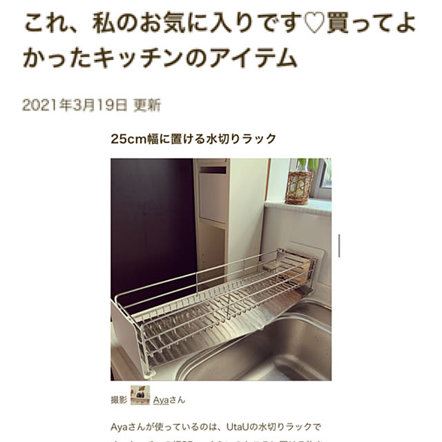 Ayaさんの実例写真