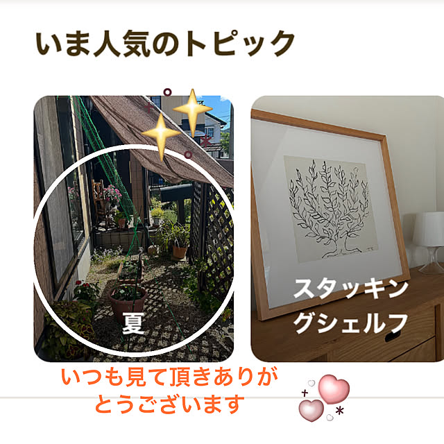 ritsukoさんの実例写真