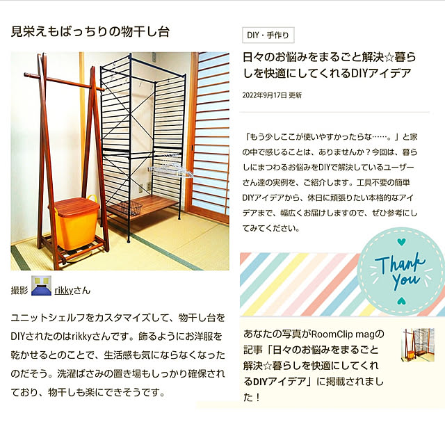 rikkyさんの実例写真