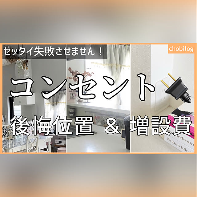 chobisukeさんの実例写真