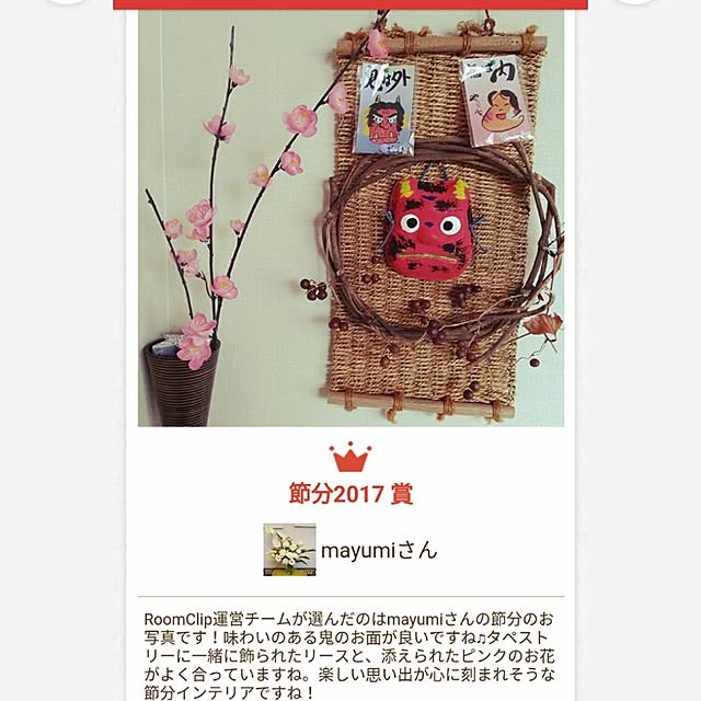 mayumiさんの実例写真