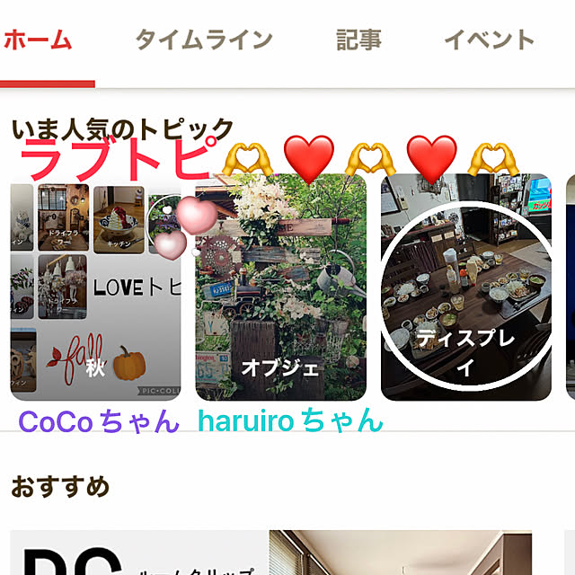 ritsukoさんの実例写真