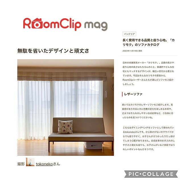 tokonekoさんの実例写真