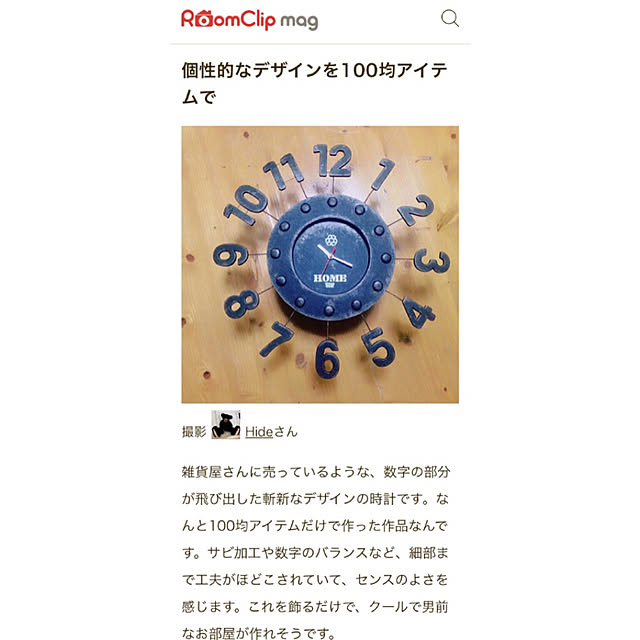 Hideさんの実例写真