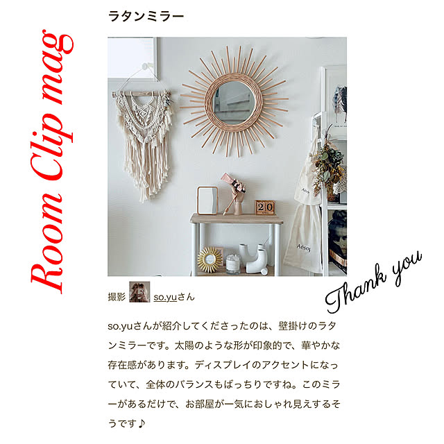 so.yuさんの実例写真