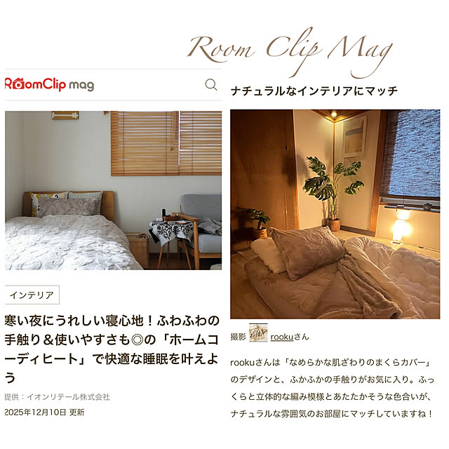 rookuさんの部屋