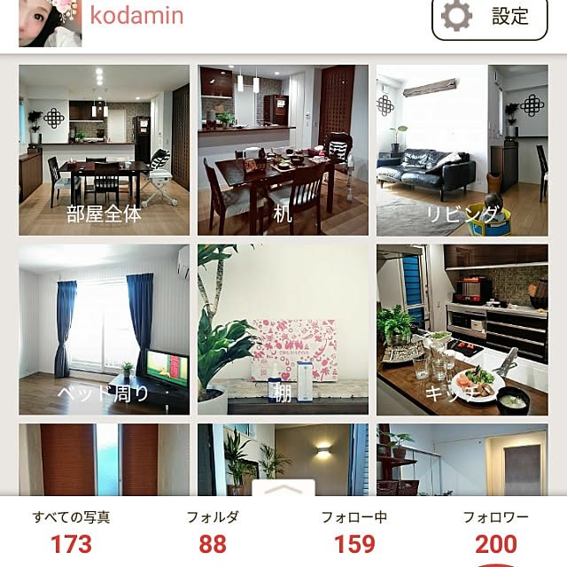 kodaminさんの実例写真
