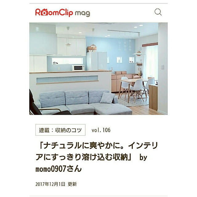 momo0907さんの実例写真