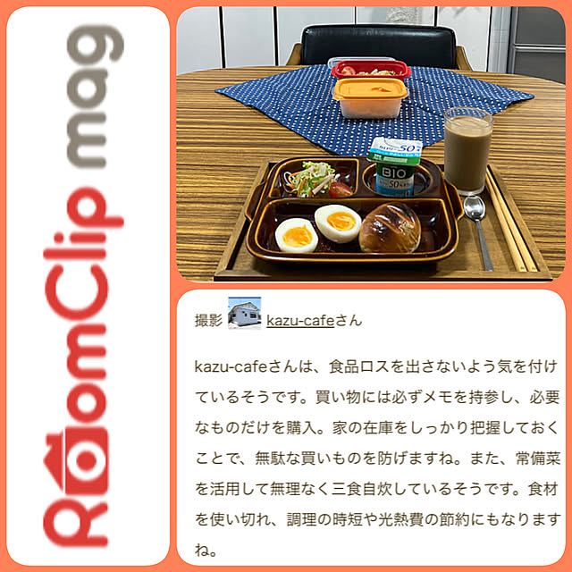 kazu-cafeさんの実例写真