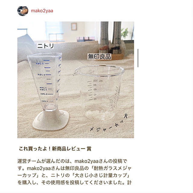 mako2yaさんの実例写真