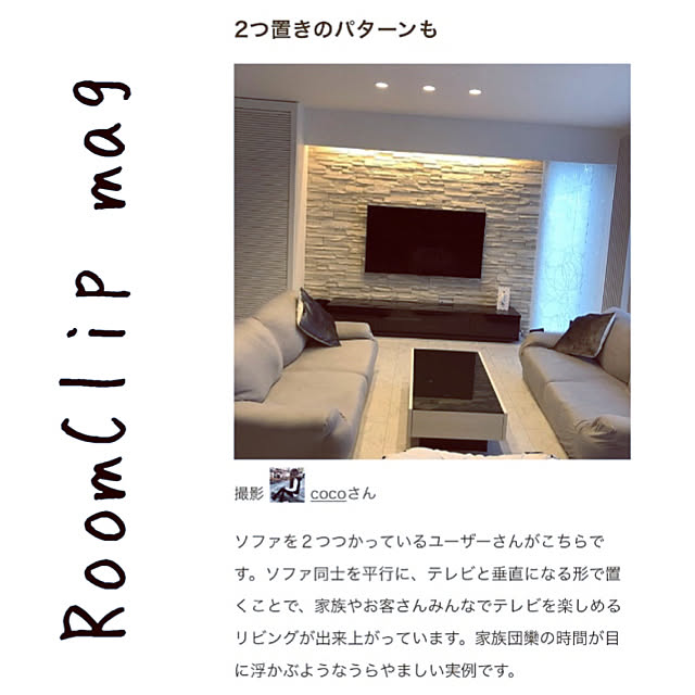 cocoさんの実例写真