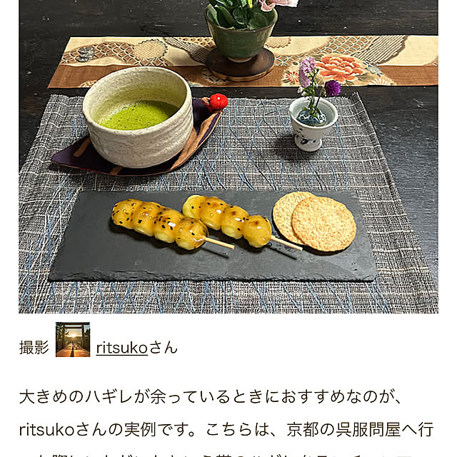 実例写真