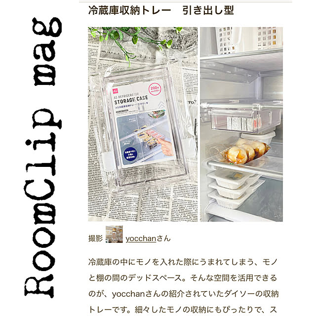 yocchanさんの実例写真