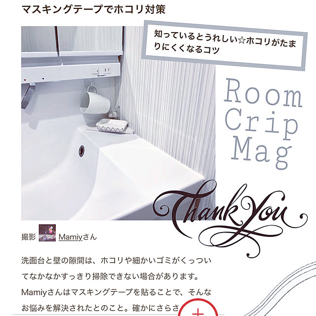 Mamiyさんの実例写真