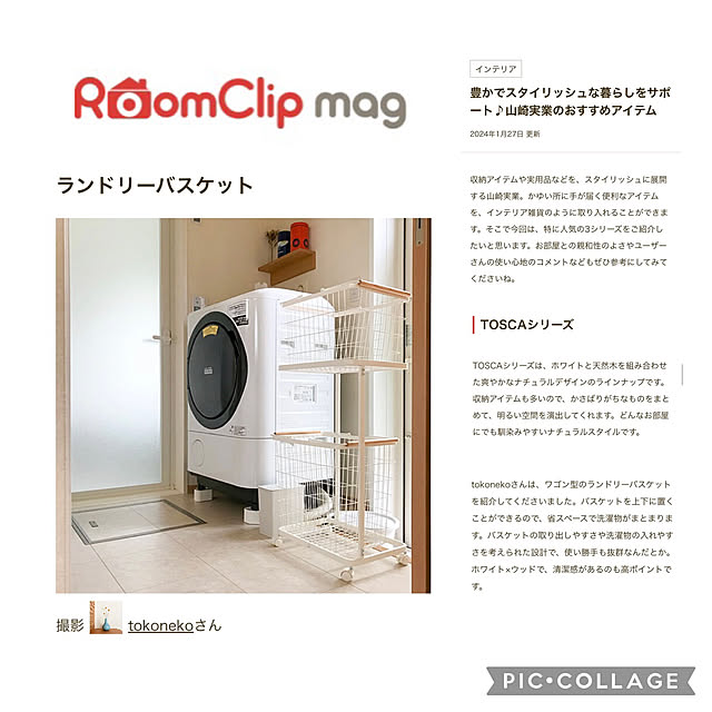 tokonekoさんの実例写真