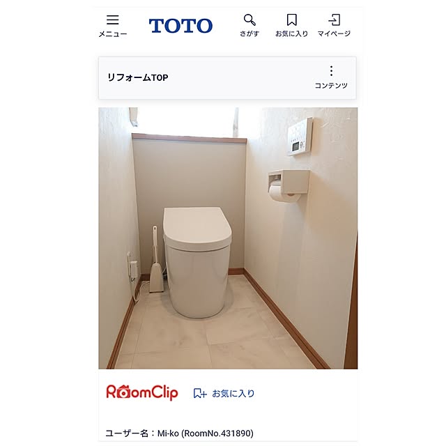 Mi-koさんの実例写真
