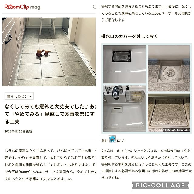 Rさんの実例写真