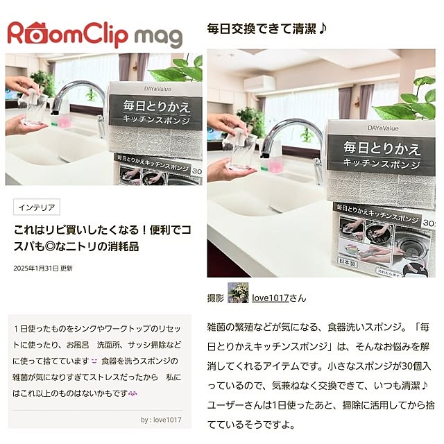 love1017さんの実例写真