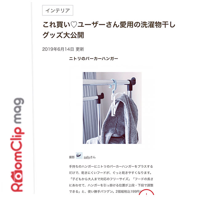 sallyさんの実例写真