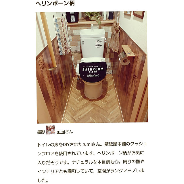 rumi_ebiさんの実例写真