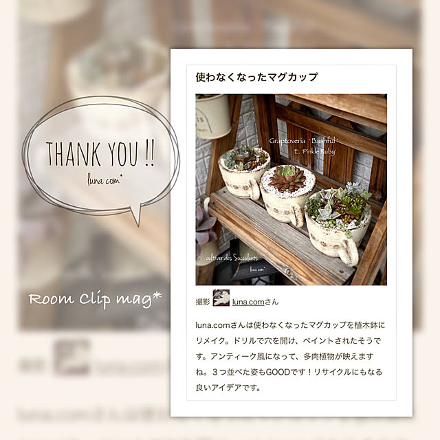 luna.comさんの実例写真
