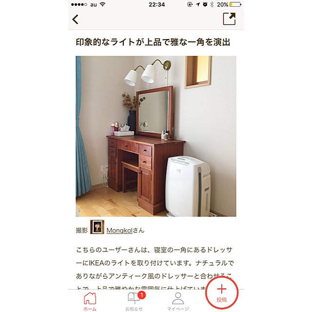 monchanさんの実例写真