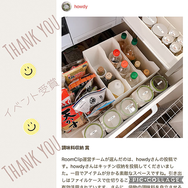 howdyさんの実例写真