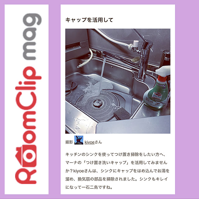 kiyoeさんの実例写真