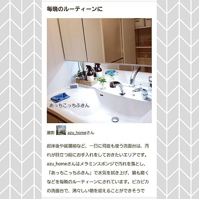 azu_homeさんの実例写真