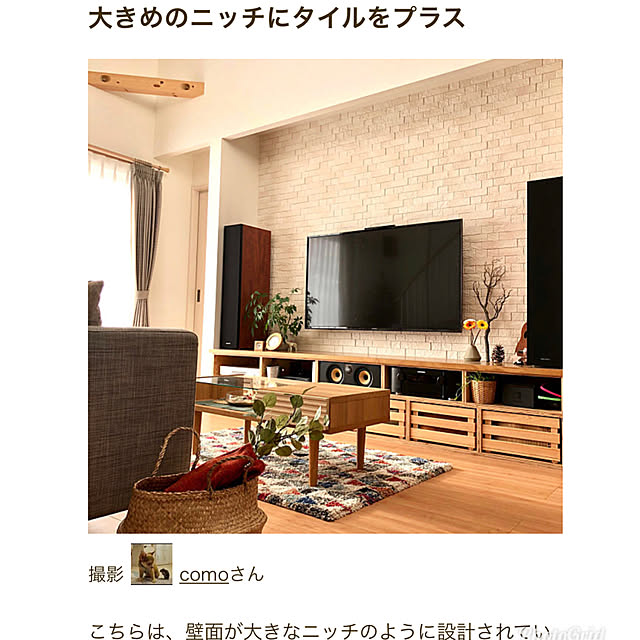 comoさんの実例写真