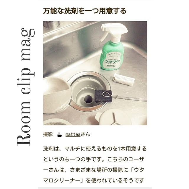 matteaさんの実例写真