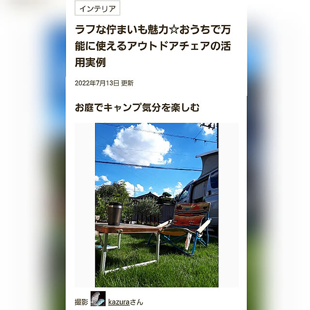 kazuraさんの実例写真