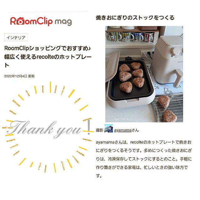 ayamamaさんの実例写真