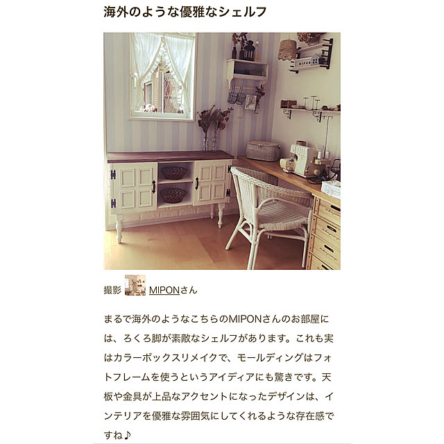MIPONさんの実例写真