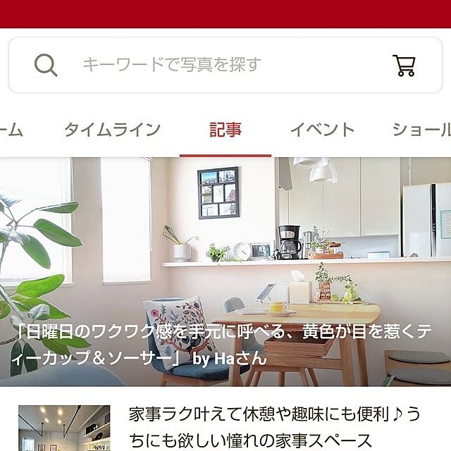 Haさんの部屋