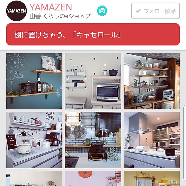 puritan_rさんの実例写真