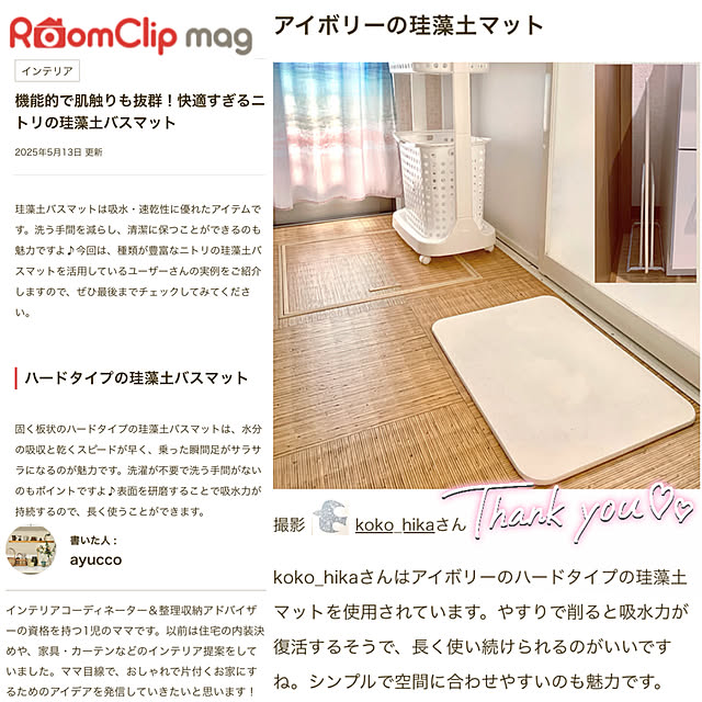 koko_hikaさんの部屋