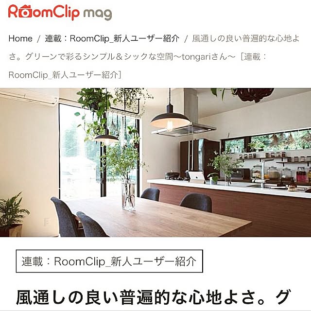 tongarihouseさんの実例写真