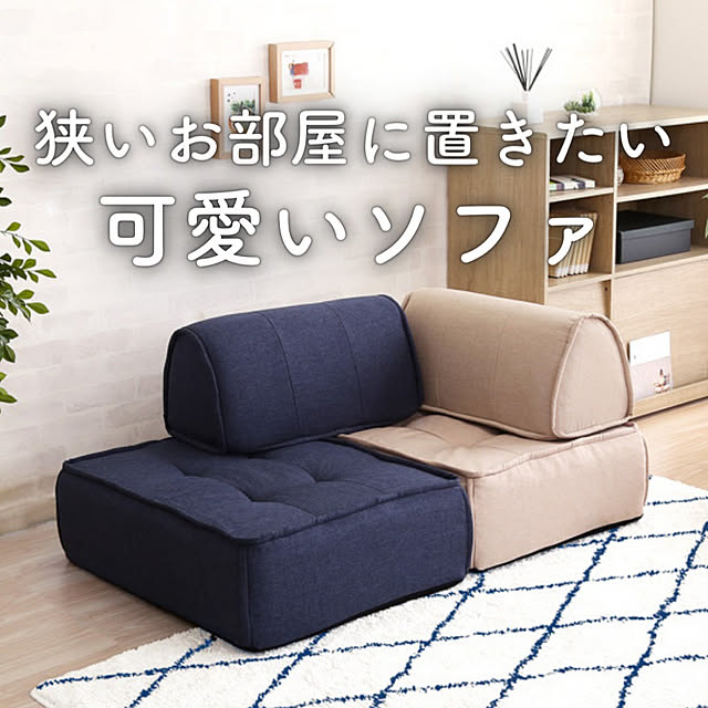 リビング/ソファ/フロアクッション/クッション/新生活...などのインテリア実例 - 2024-03-21 12:45:49