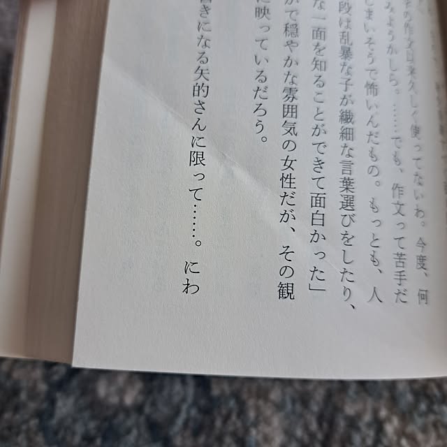 shinoさんの部屋