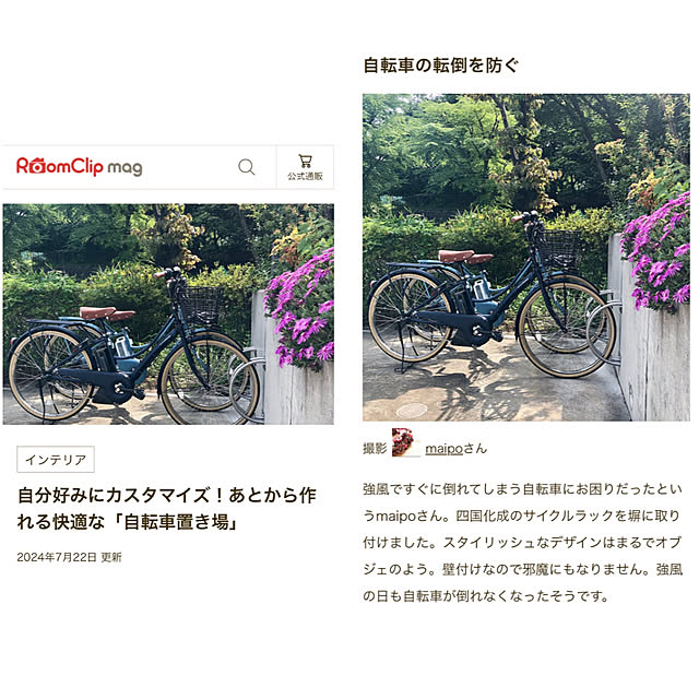 maipoさんの実例写真