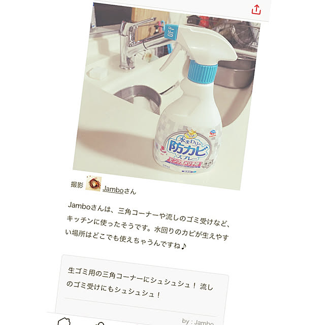 Jamboさんの実例写真