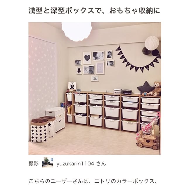 yuzukarin1104さんの実例写真