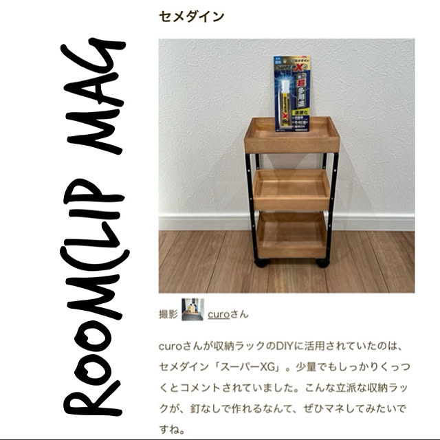 curoさんの実例写真