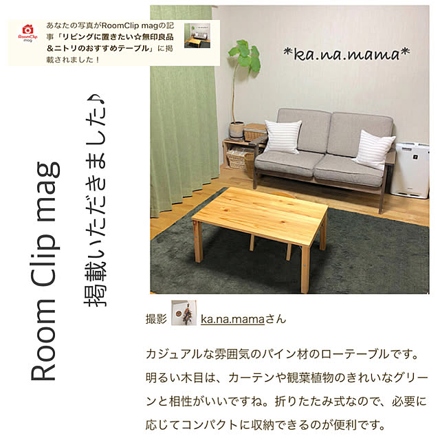 ka.na.mamaさんの実例写真