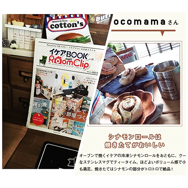 cocomamaさんの実例写真