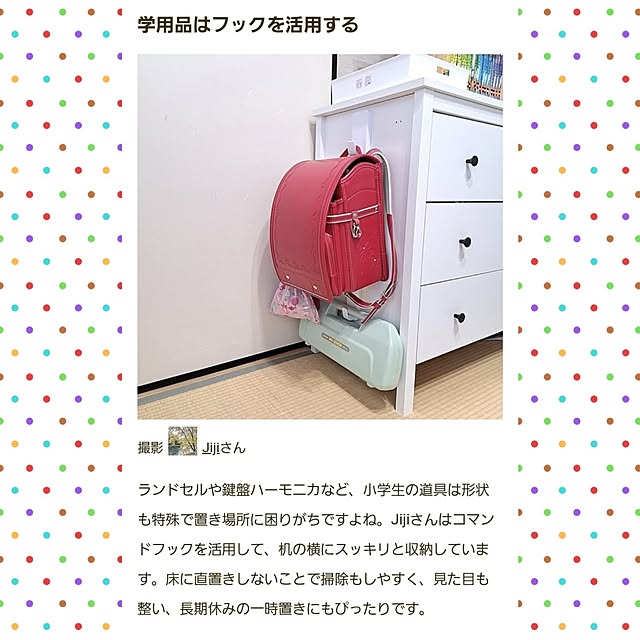 Jijiさんの実例写真